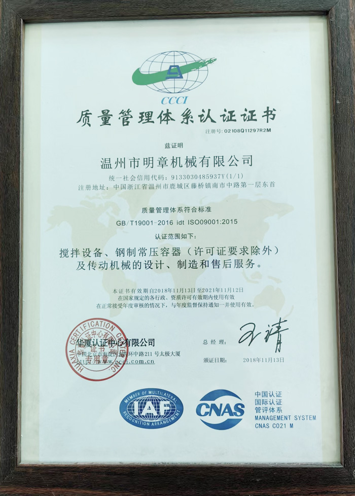 Obtained the 2018-2021 Quality Management System Certification
